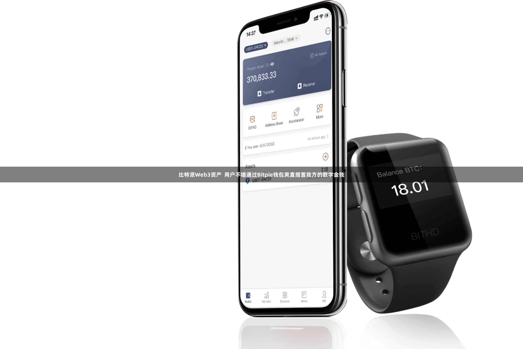 比特派Web3资产  用户不错通过Bitpie钱包爽直措置我方的数字金钱